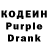 Codein напиток Lean (лин) My Shanny