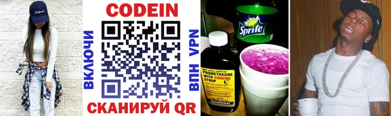 Codein напиток Lean (лин)  Купить  Аша 