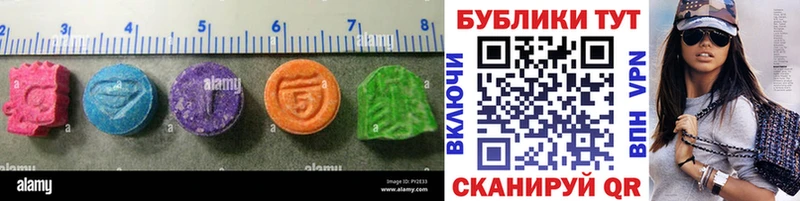 Экстази 250 мг Купить Аша